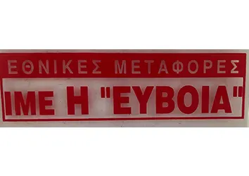 h-eyboia-logo
